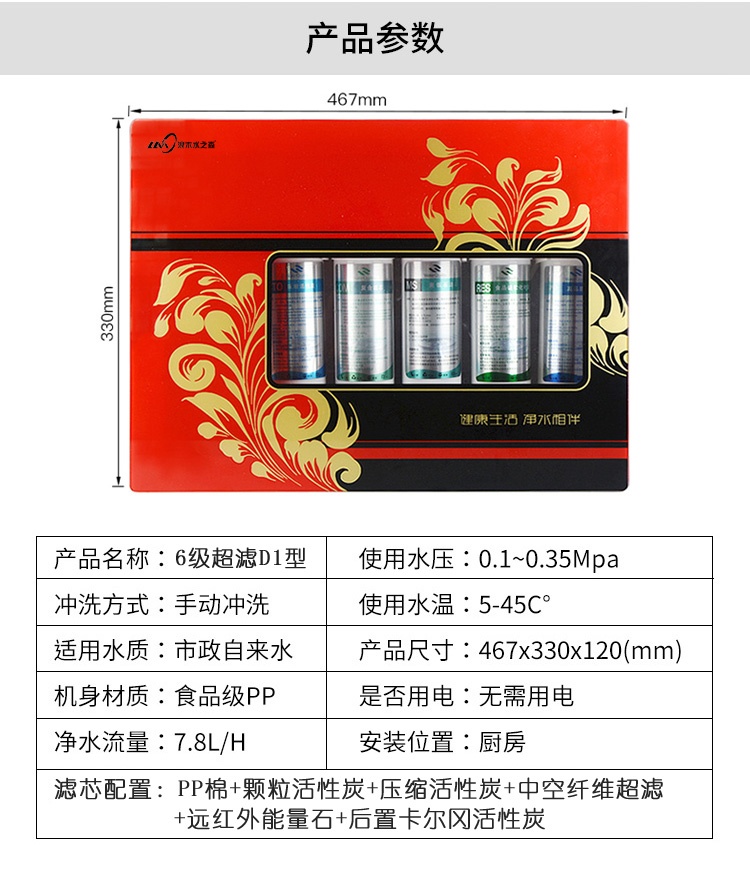 奇亿水之森六级超滤能量奇亿平台JS6-D1型